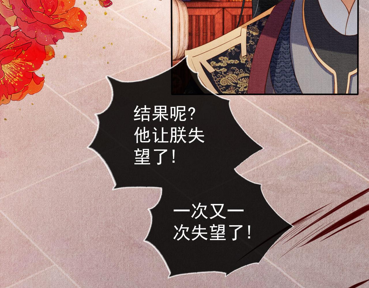 君宠难为韩漫全集-第39话 我心里，有过他无删减无遮挡章节图片 