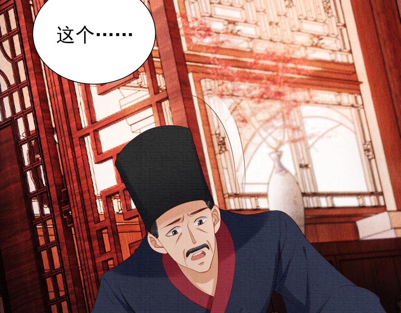 君宠难为韩漫全集-第39话 我心里，有过他无删减无遮挡章节图片 
