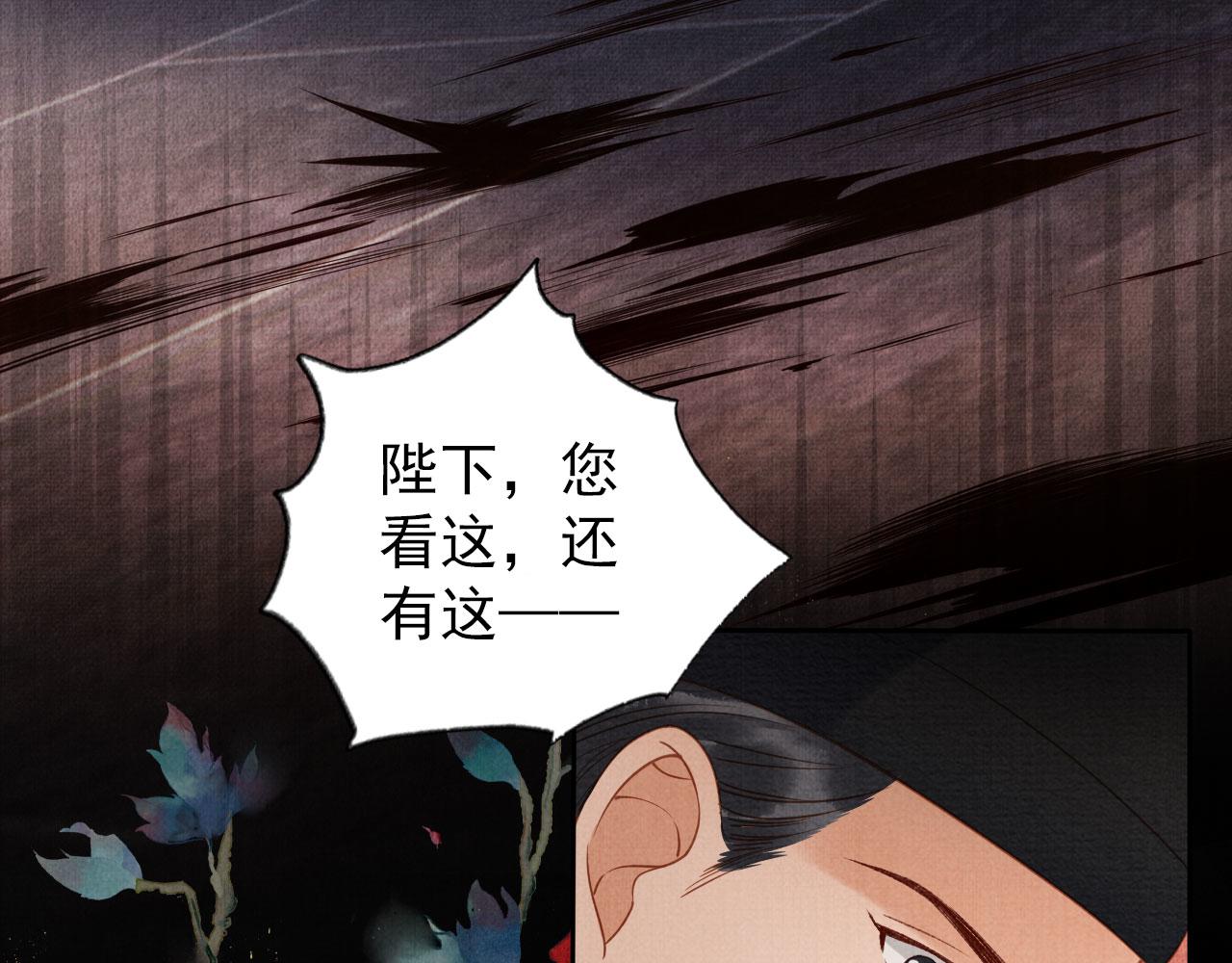 君宠难为韩漫全集-第39话 我心里，有过他无删减无遮挡章节图片 