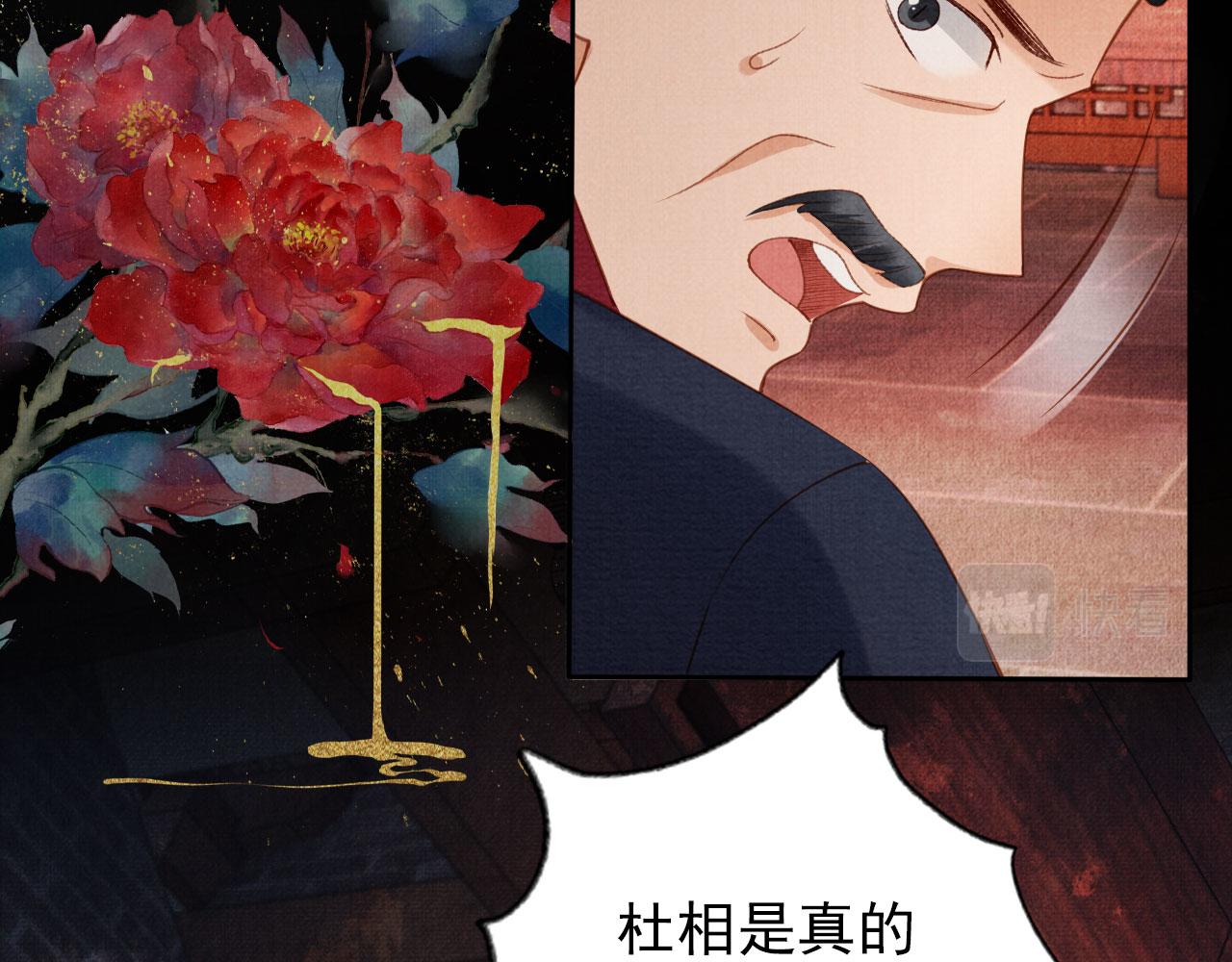 君宠难为韩漫全集-第39话 我心里，有过他无删减无遮挡章节图片 