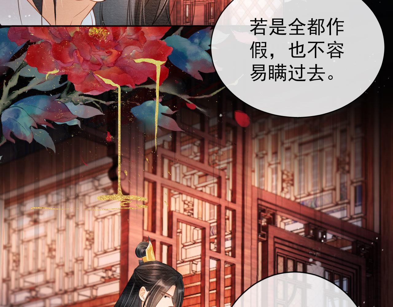 君宠难为韩漫全集-第39话 我心里，有过他无删减无遮挡章节图片 
