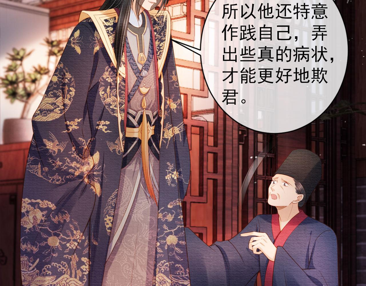 君宠难为韩漫全集-第39话 我心里，有过他无删减无遮挡章节图片 