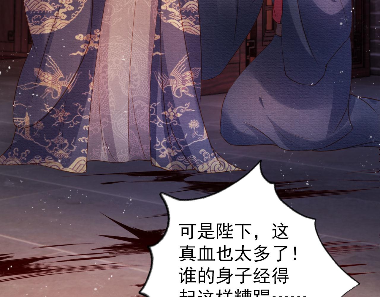 君宠难为韩漫全集-第39话 我心里，有过他无删减无遮挡章节图片 