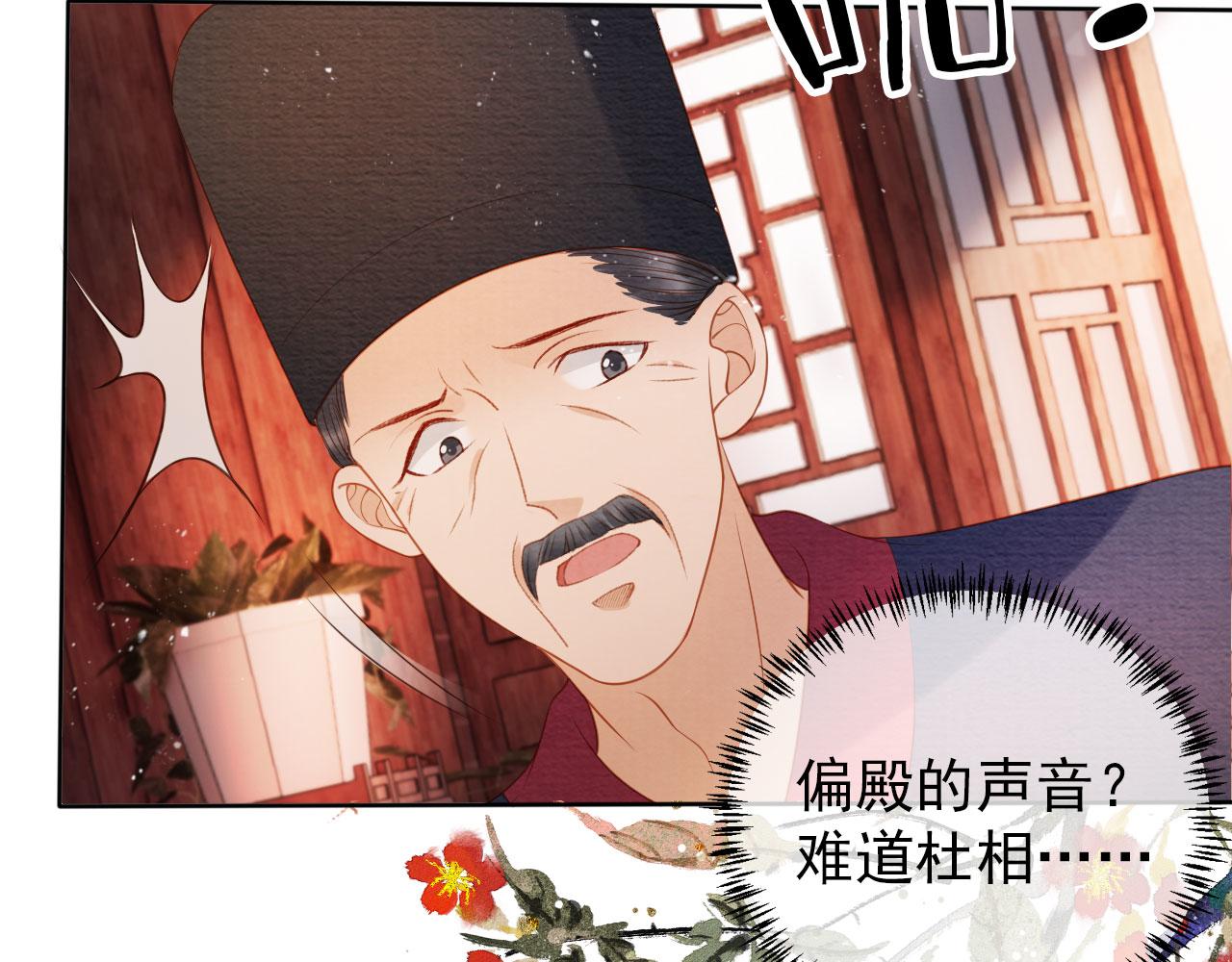 君宠难为韩漫全集-第39话 我心里，有过他无删减无遮挡章节图片 