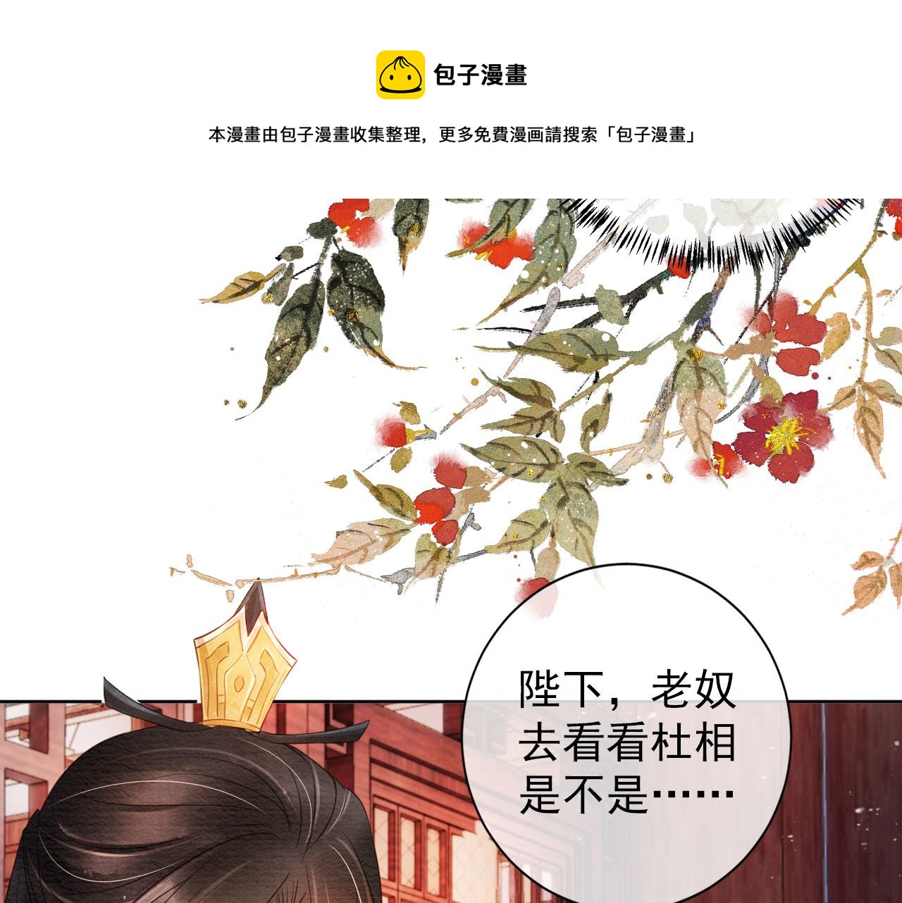 君宠难为韩漫全集-第39话 我心里，有过他无删减无遮挡章节图片 
