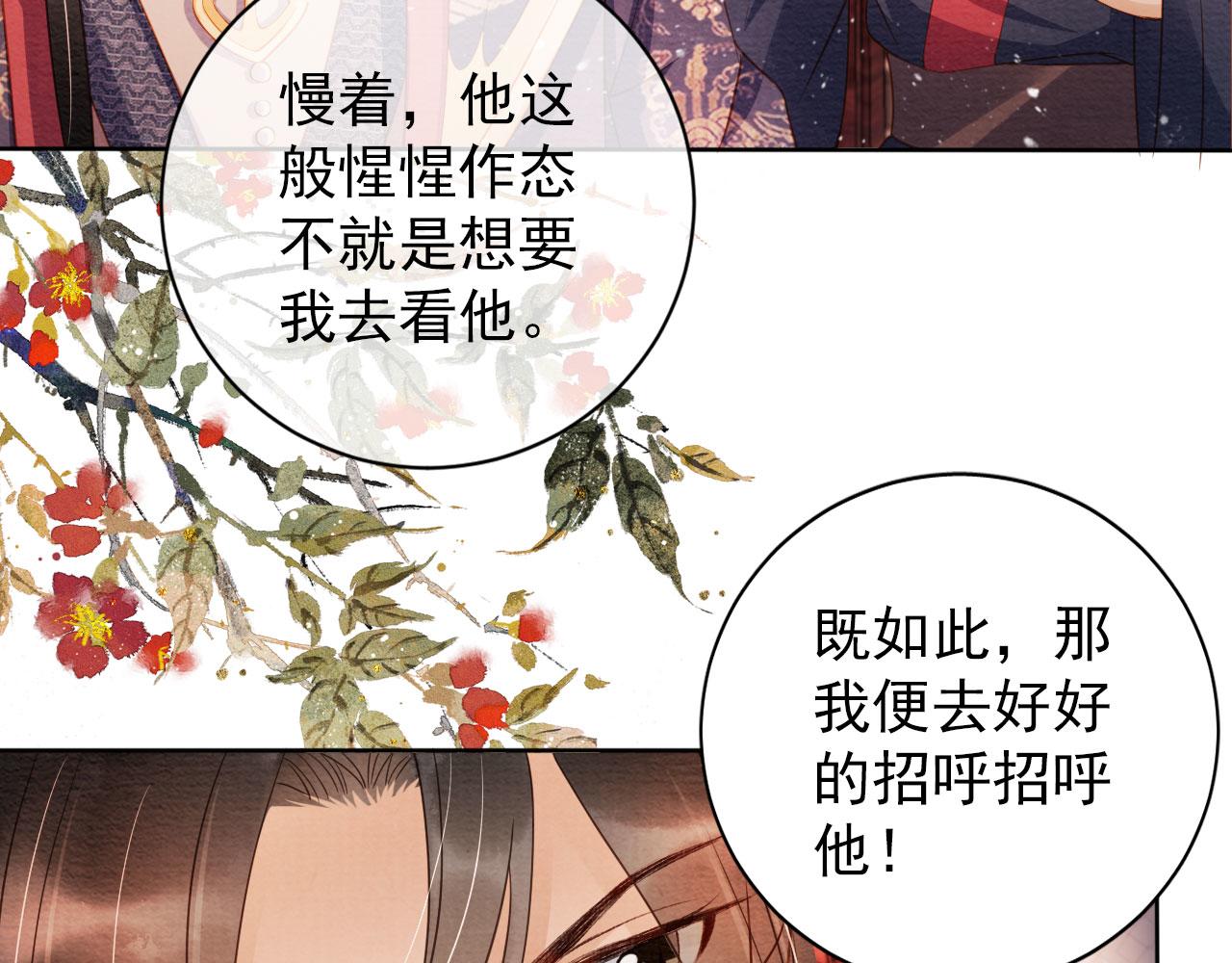 君宠难为韩漫全集-第39话 我心里，有过他无删减无遮挡章节图片 