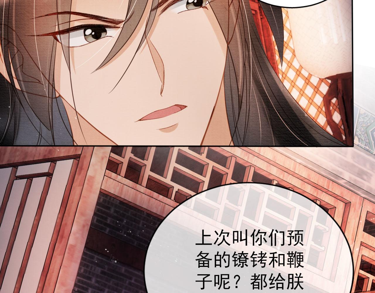 君宠难为韩漫全集-第39话 我心里，有过他无删减无遮挡章节图片 