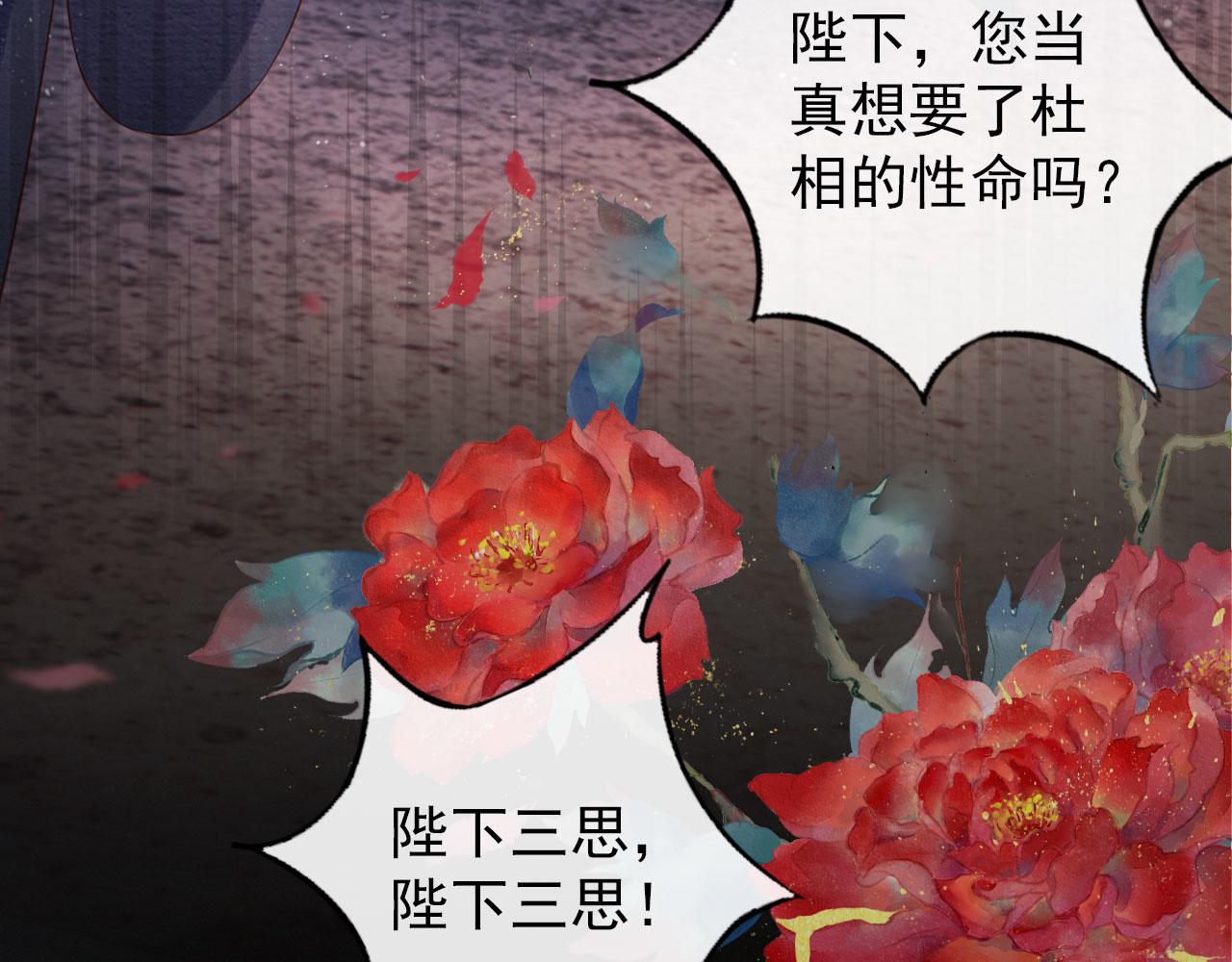 君宠难为韩漫全集-第39话 我心里，有过他无删减无遮挡章节图片 