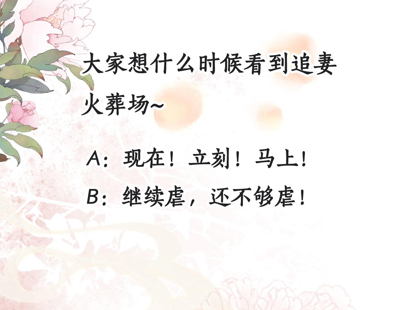 君宠难为韩漫全集-第39话 我心里，有过他无删减无遮挡章节图片 