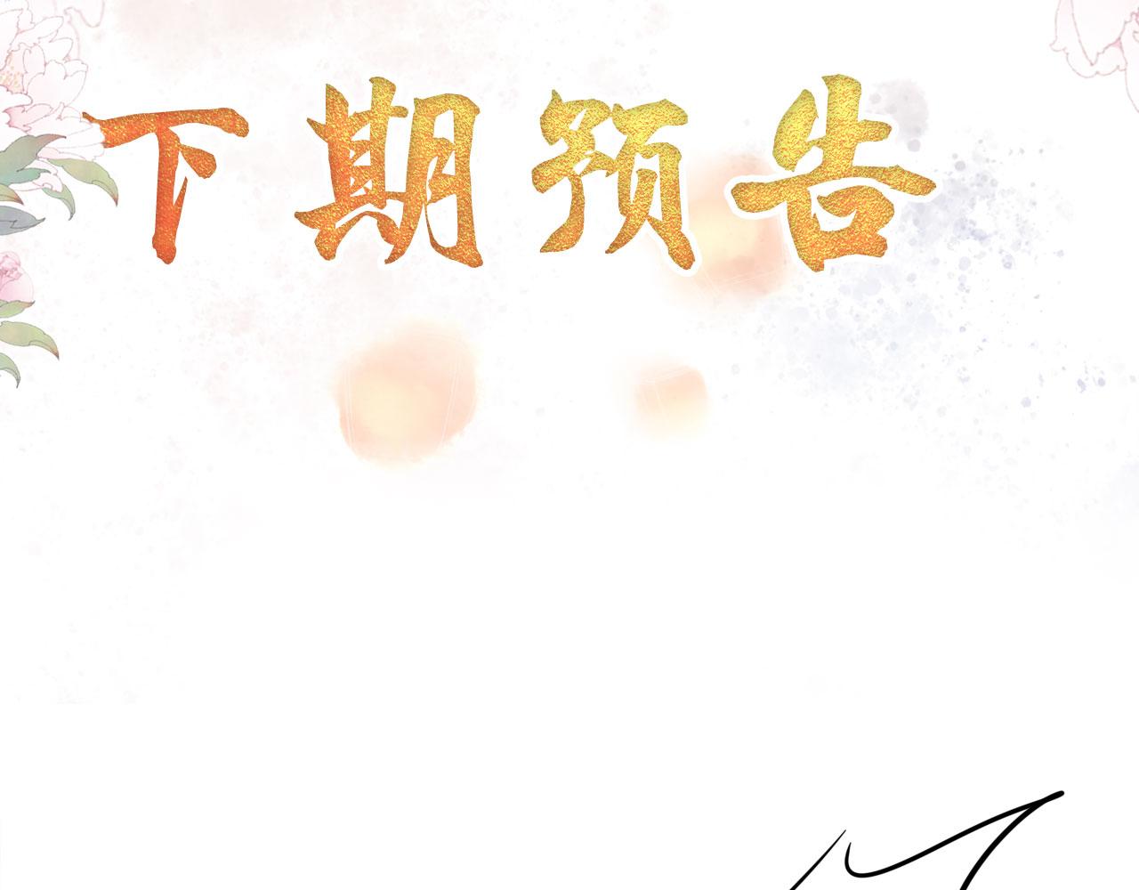 君宠难为韩漫全集-第39话 我心里，有过他无删减无遮挡章节图片 