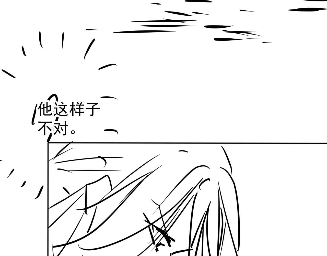 君宠难为韩漫全集-第39话 我心里，有过他无删减无遮挡章节图片 