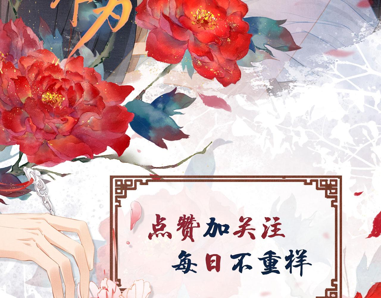 君宠难为韩漫全集-第39话 我心里，有过他无删减无遮挡章节图片 