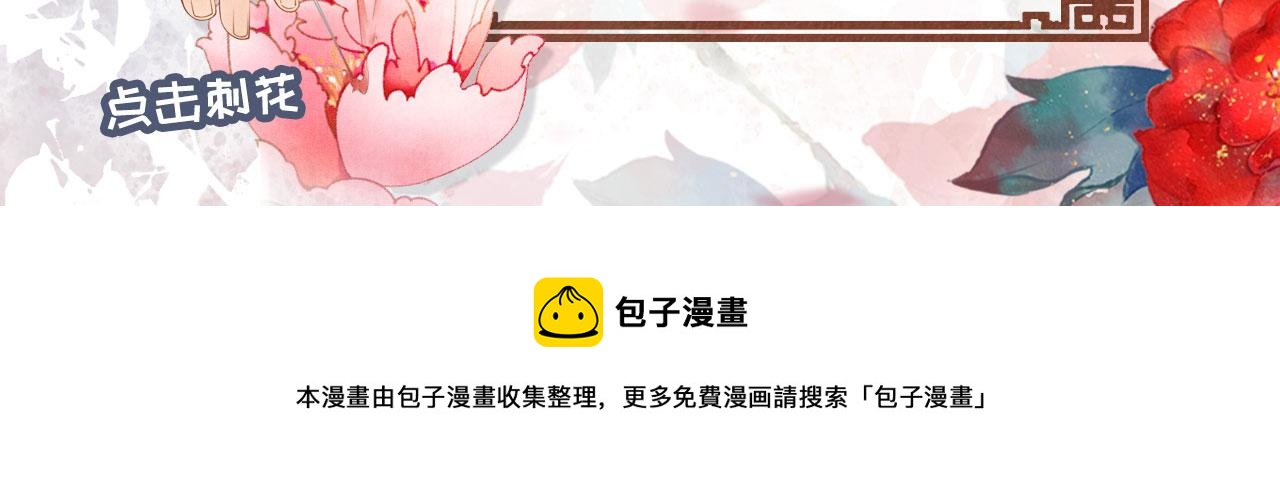 君宠难为韩漫全集-第39话 我心里，有过他无删减无遮挡章节图片 