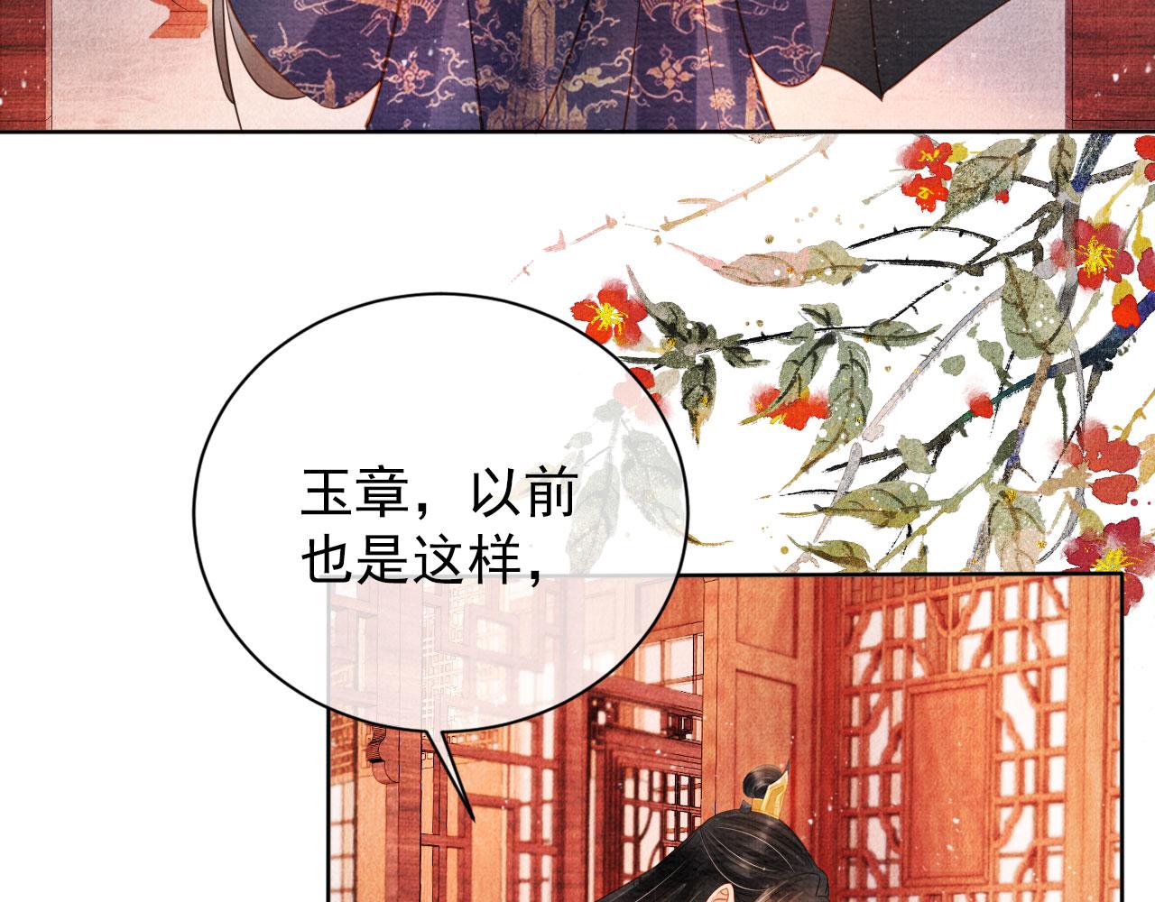 君宠难为韩漫全集-第41话 杀了他！无删减无遮挡章节图片 