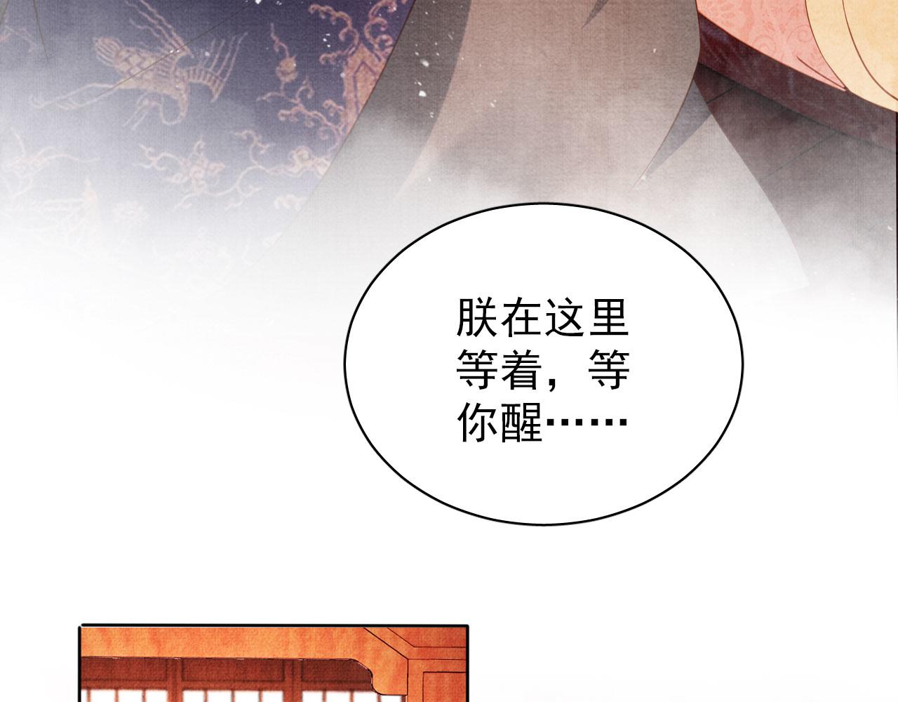 君宠难为韩漫全集-第41话 杀了他！无删减无遮挡章节图片 