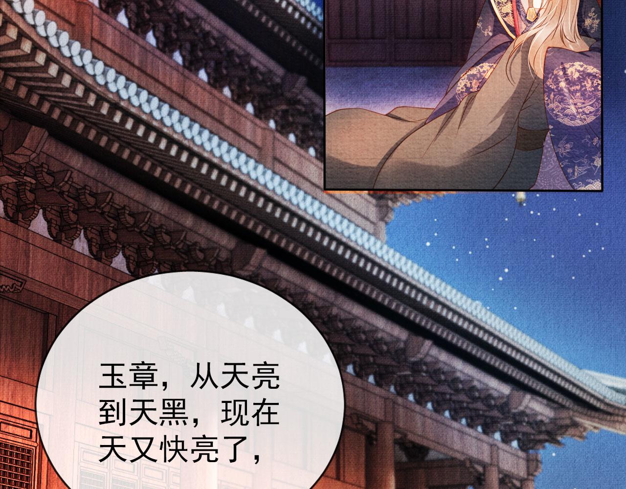 君宠难为韩漫全集-第41话 杀了他！无删减无遮挡章节图片 