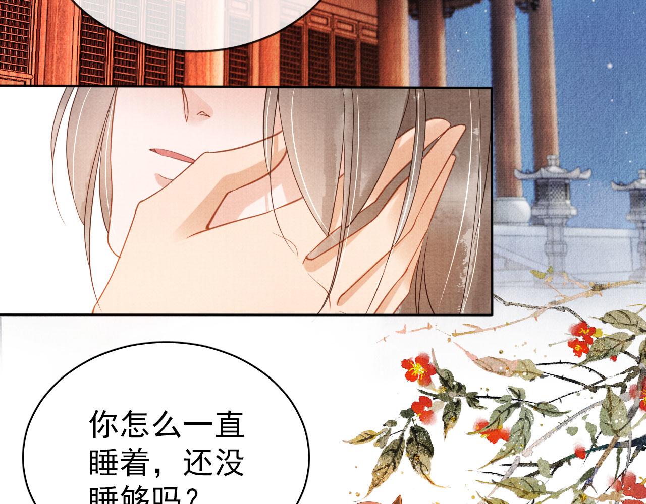 君宠难为韩漫全集-第41话 杀了他！无删减无遮挡章节图片 