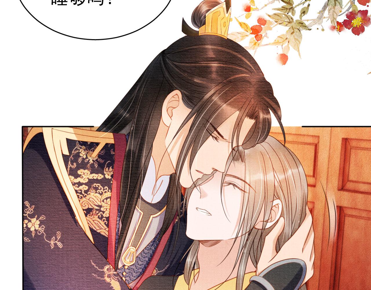 君宠难为韩漫全集-第41话 杀了他！无删减无遮挡章节图片 