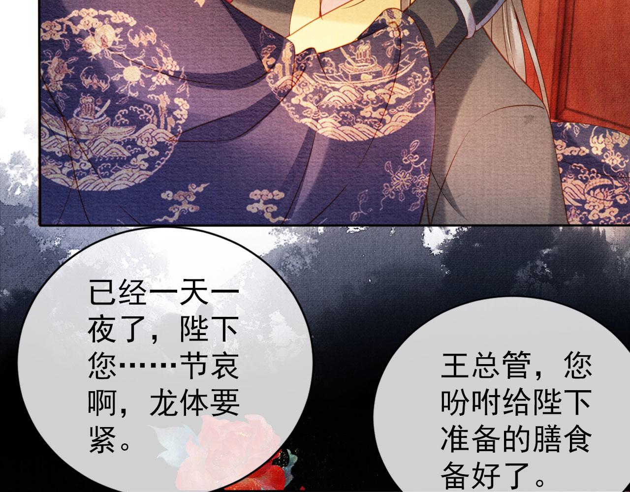 君宠难为韩漫全集-第41话 杀了他！无删减无遮挡章节图片 