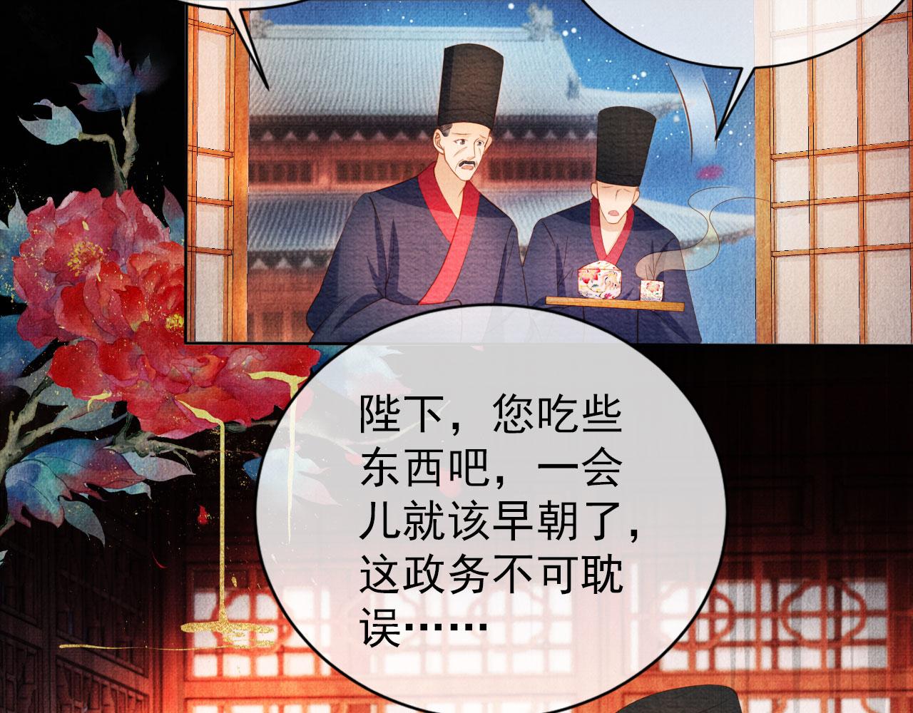 君宠难为韩漫全集-第41话 杀了他！无删减无遮挡章节图片 