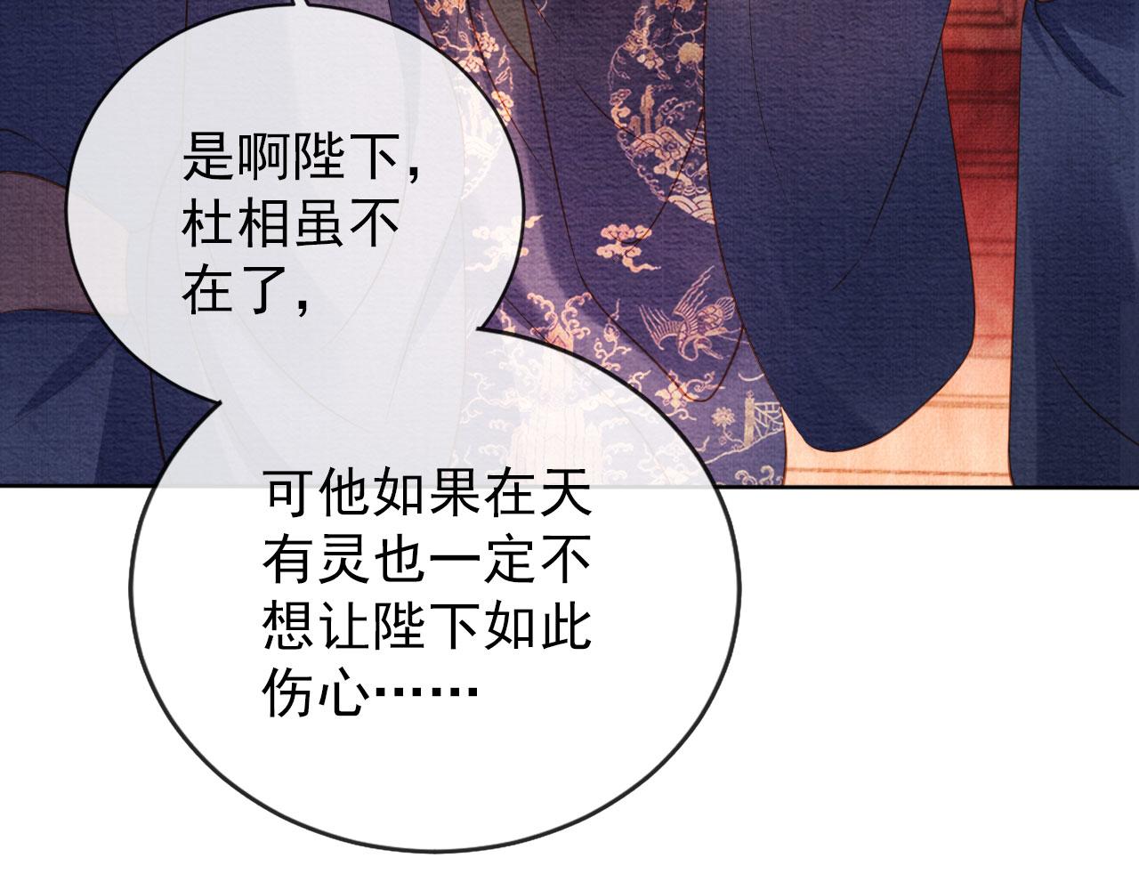 君宠难为韩漫全集-第41话 杀了他！无删减无遮挡章节图片 