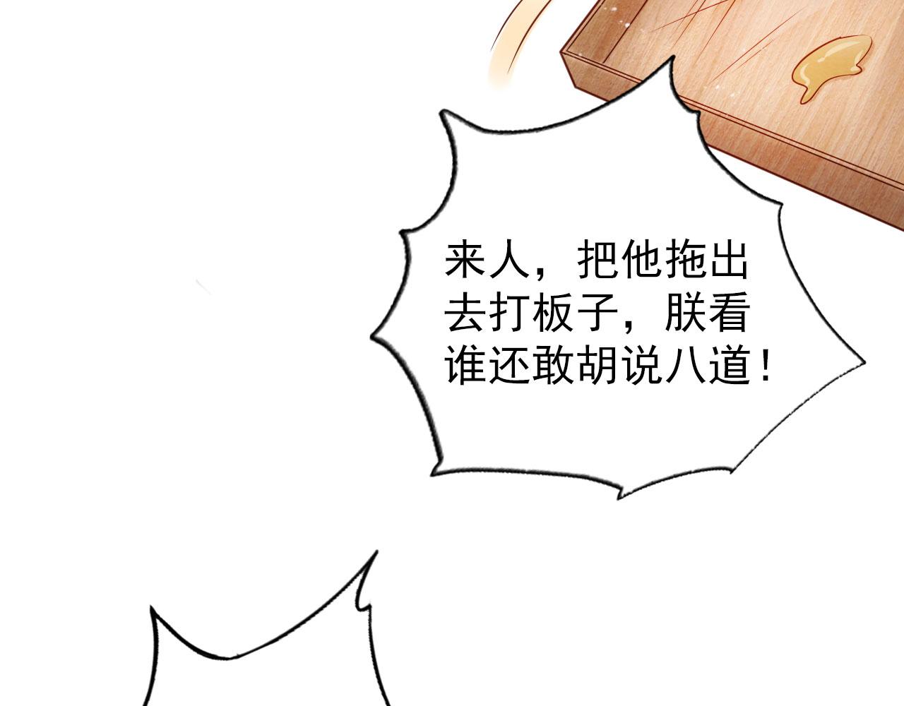 君宠难为韩漫全集-第41话 杀了他！无删减无遮挡章节图片 