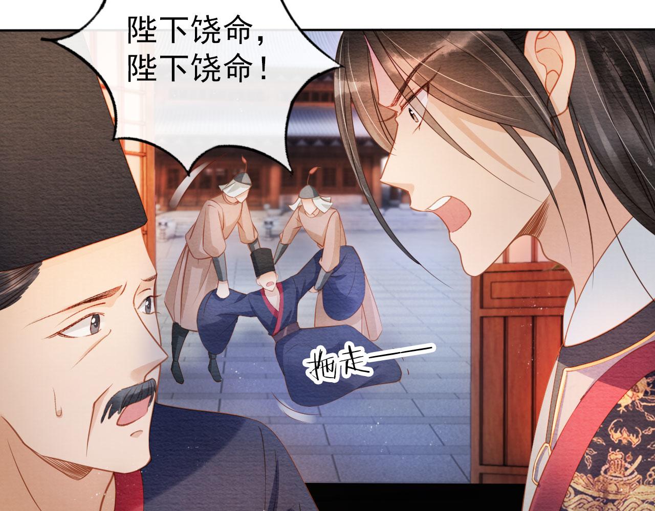 君宠难为韩漫全集-第41话 杀了他！无删减无遮挡章节图片 