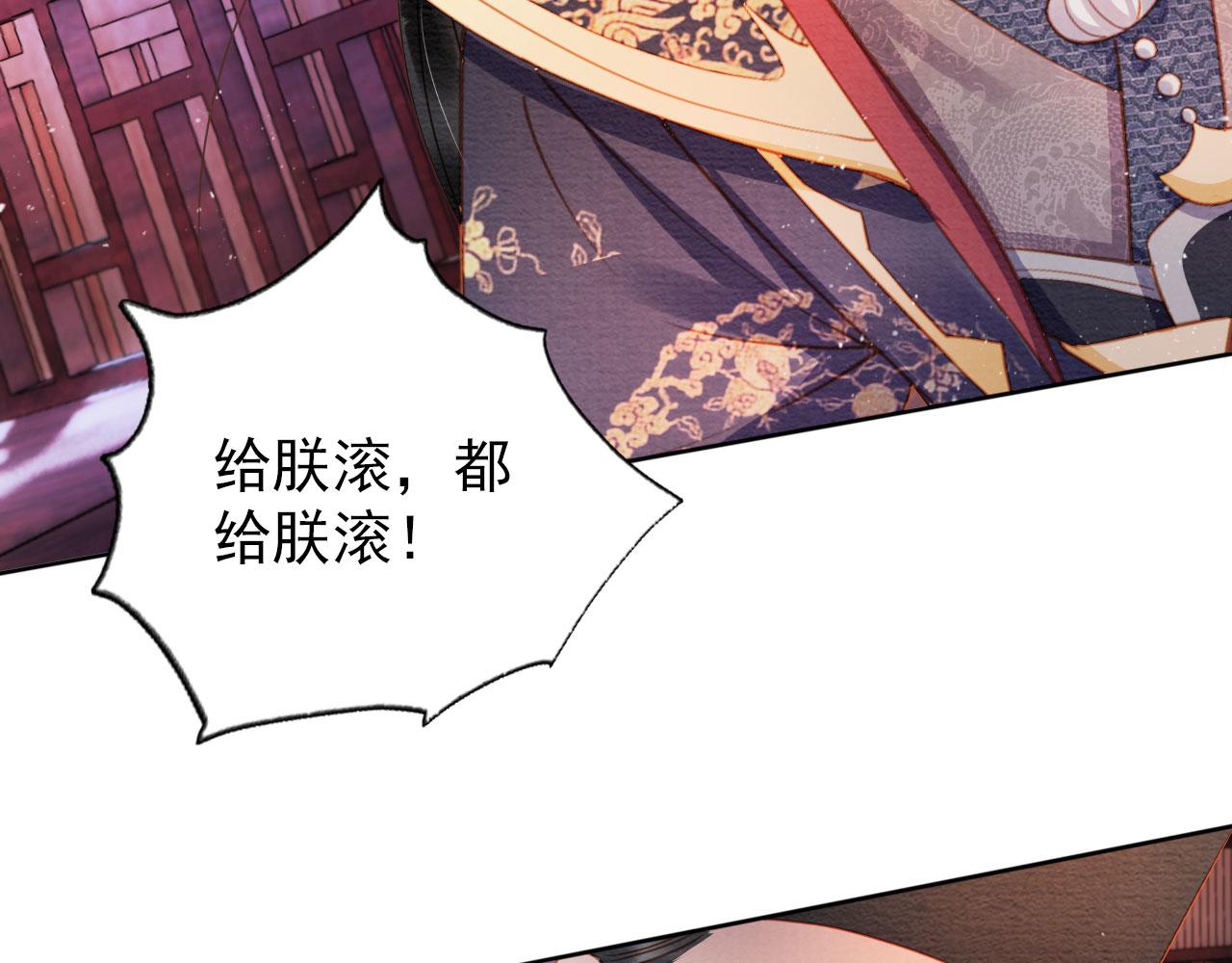 君宠难为韩漫全集-第41话 杀了他！无删减无遮挡章节图片 