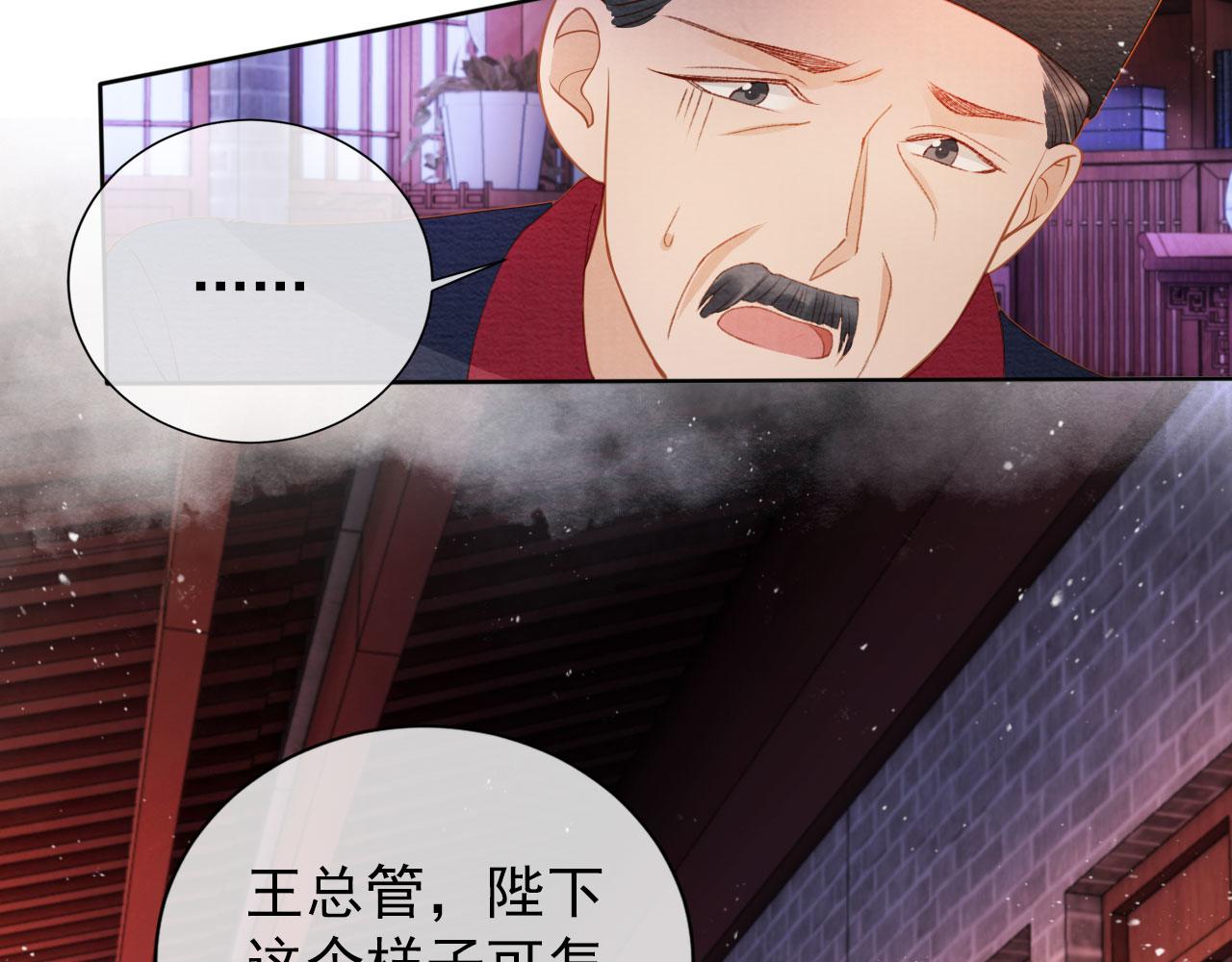 君宠难为韩漫全集-第41话 杀了他！无删减无遮挡章节图片 
