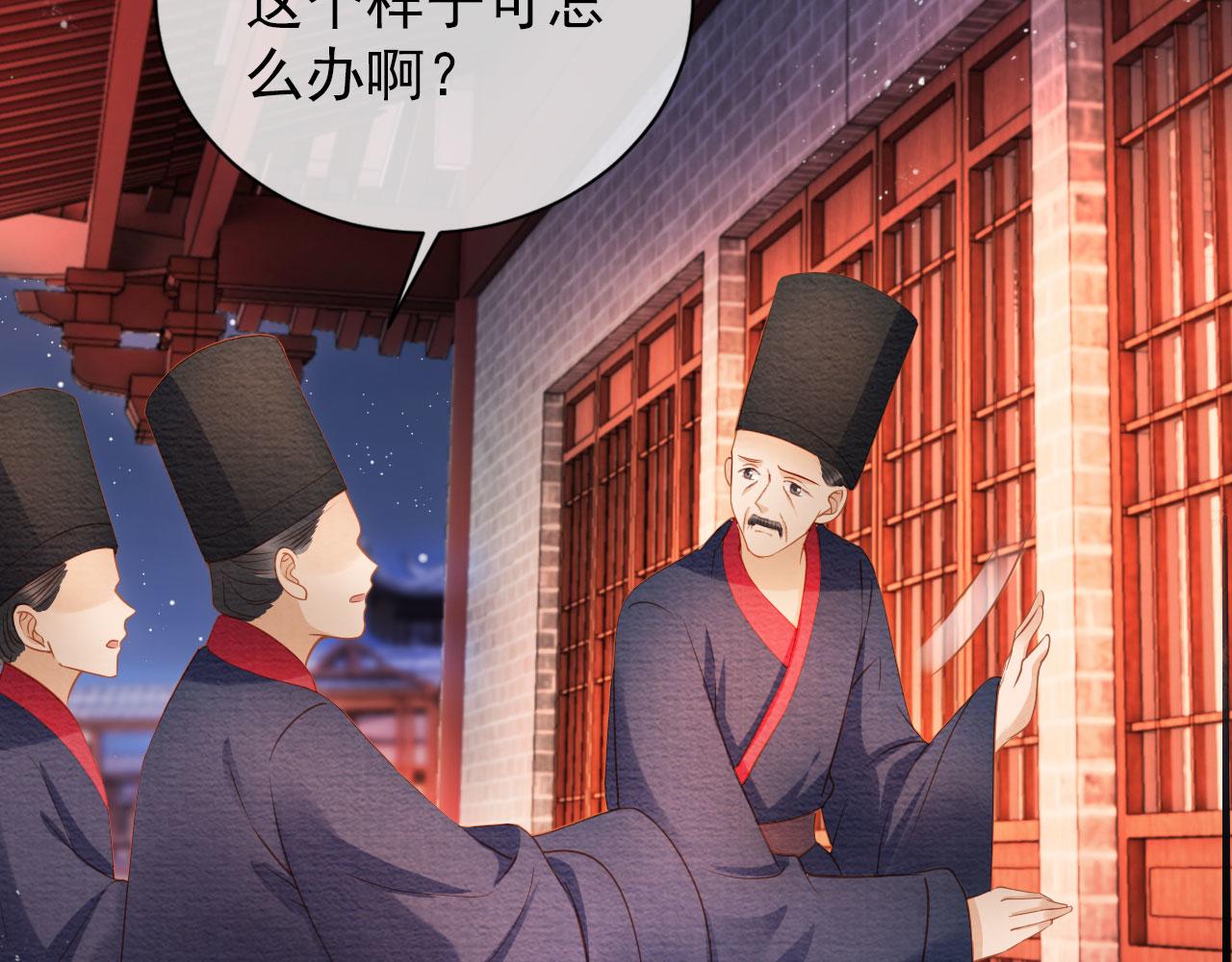君宠难为韩漫全集-第41话 杀了他！无删减无遮挡章节图片 