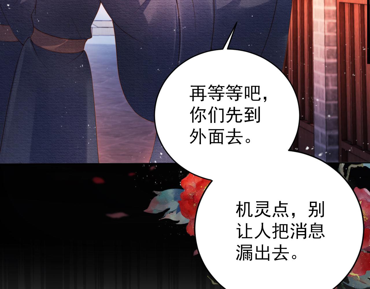 君宠难为韩漫全集-第41话 杀了他！无删减无遮挡章节图片 