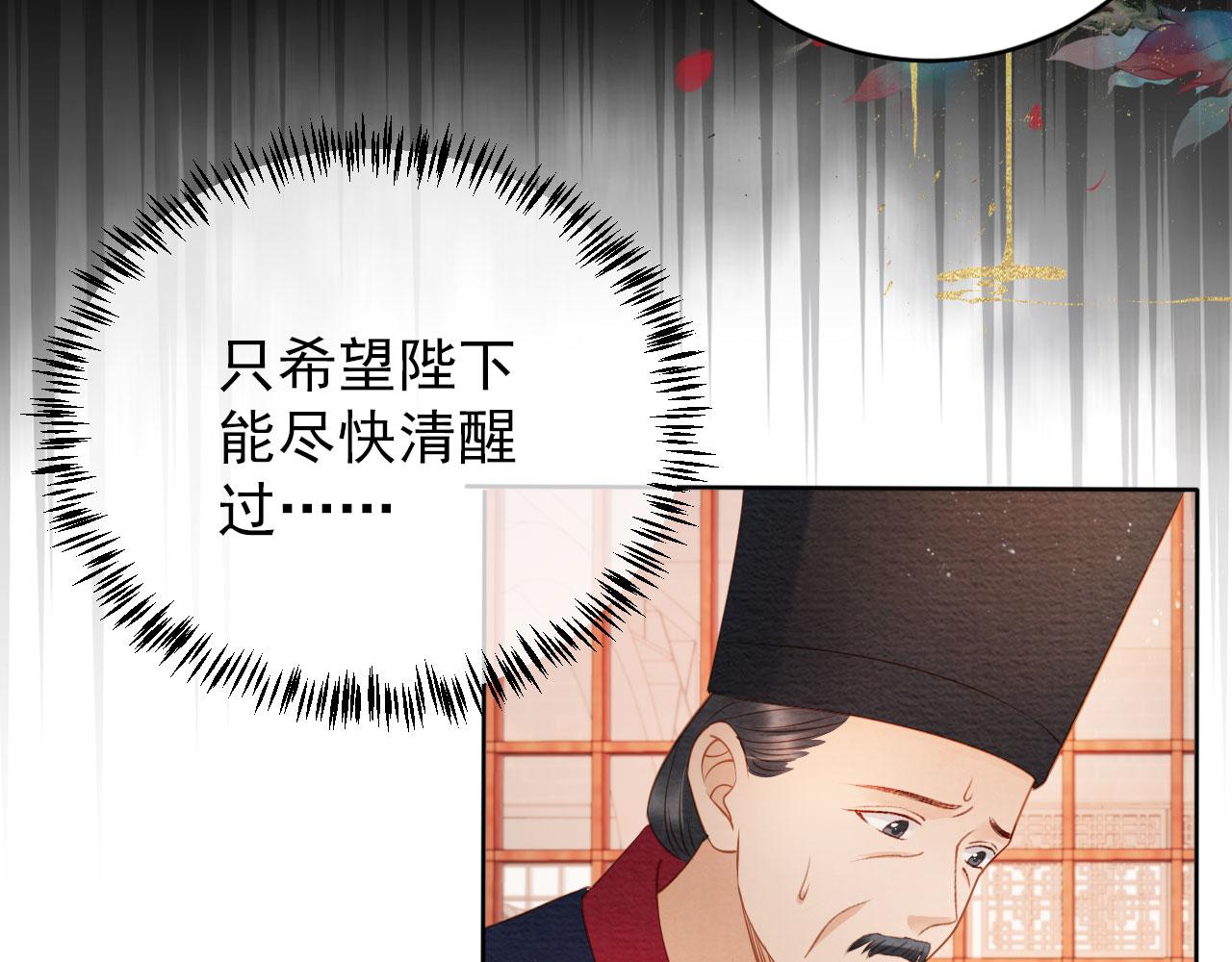 君宠难为韩漫全集-第41话 杀了他！无删减无遮挡章节图片 