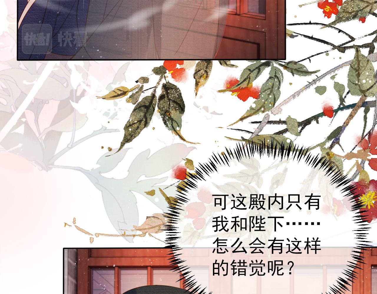 君宠难为韩漫全集-第41话 杀了他！无删减无遮挡章节图片 