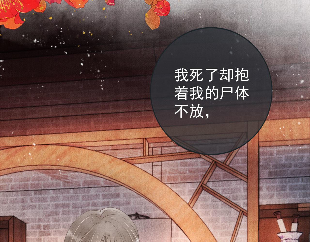 君宠难为韩漫全集-第41话 杀了他！无删减无遮挡章节图片 