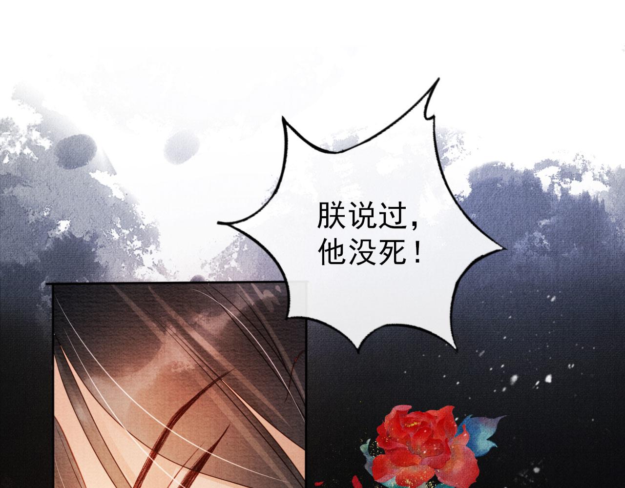 君宠难为韩漫全集-第41话 杀了他！无删减无遮挡章节图片 