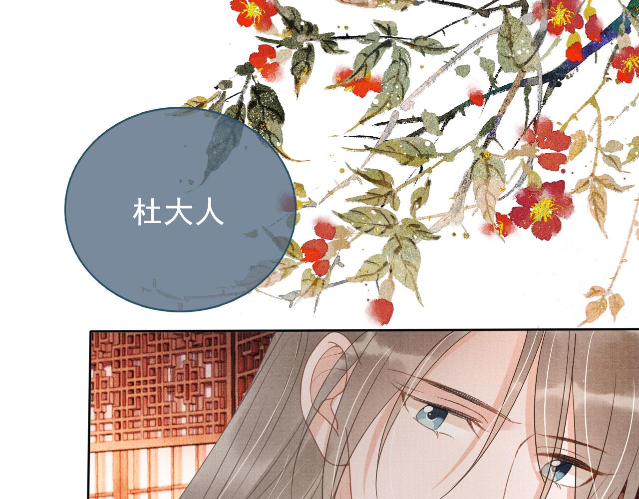 君宠难为韩漫全集-第41话 杀了他！无删减无遮挡章节图片 