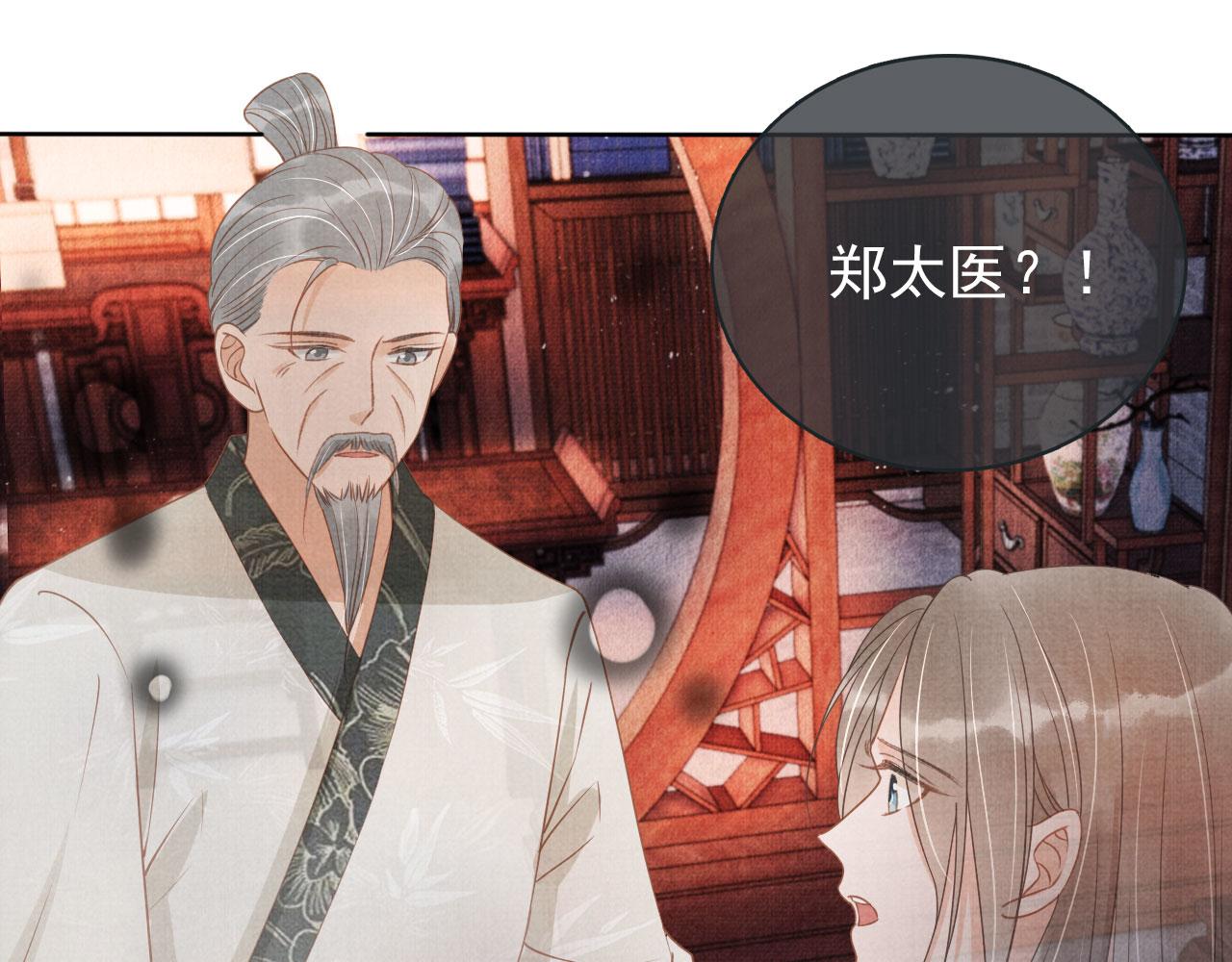君宠难为韩漫全集-第41话 杀了他！无删减无遮挡章节图片 