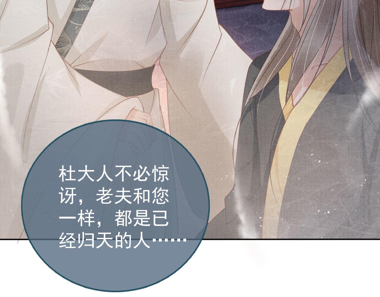 君宠难为韩漫全集-第41话 杀了他！无删减无遮挡章节图片 