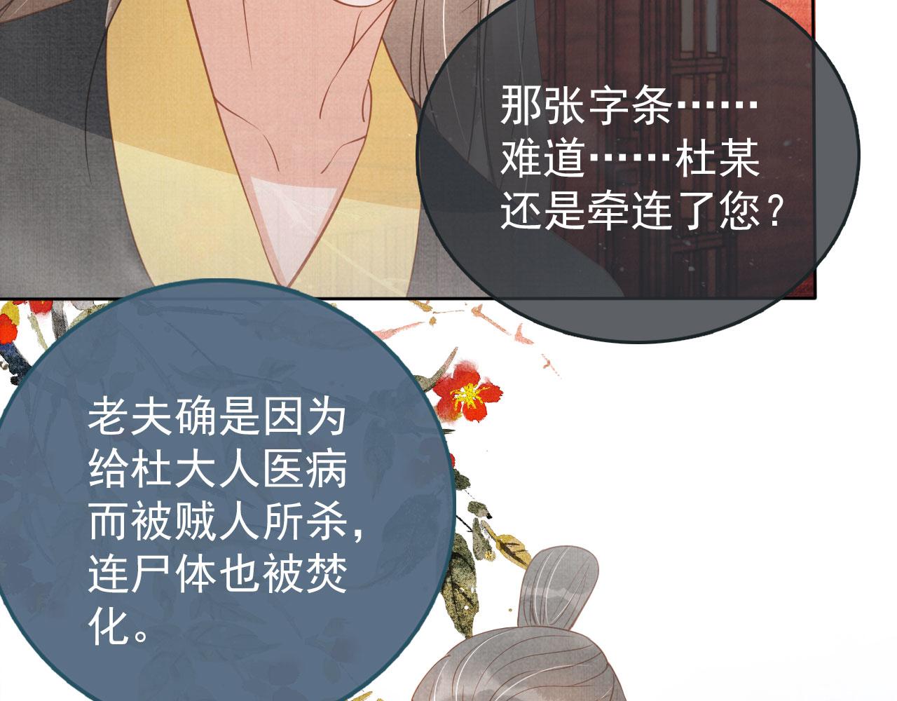 君宠难为韩漫全集-第41话 杀了他！无删减无遮挡章节图片 
