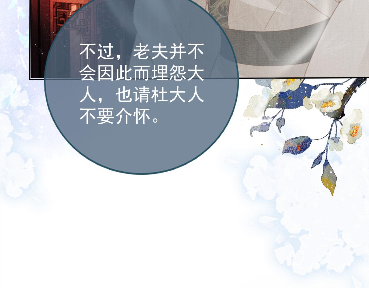 君宠难为韩漫全集-第41话 杀了他！无删减无遮挡章节图片 