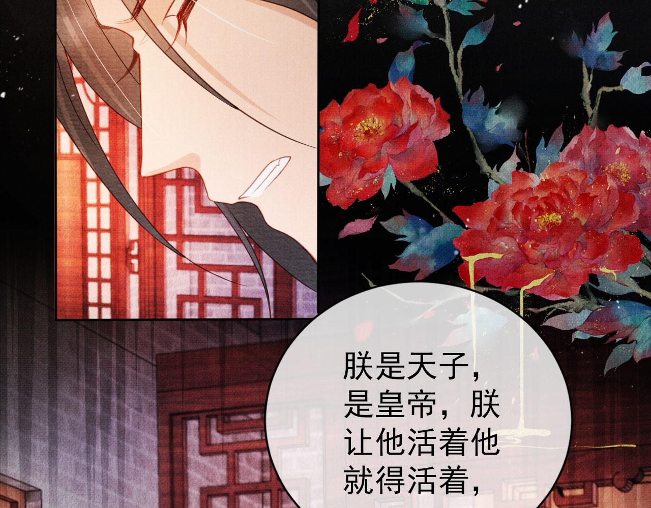 君宠难为韩漫全集-第41话 杀了他！无删减无遮挡章节图片 