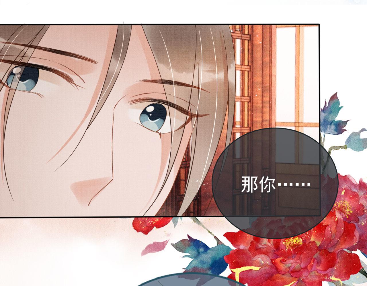 君宠难为韩漫全集-第41话 杀了他！无删减无遮挡章节图片 