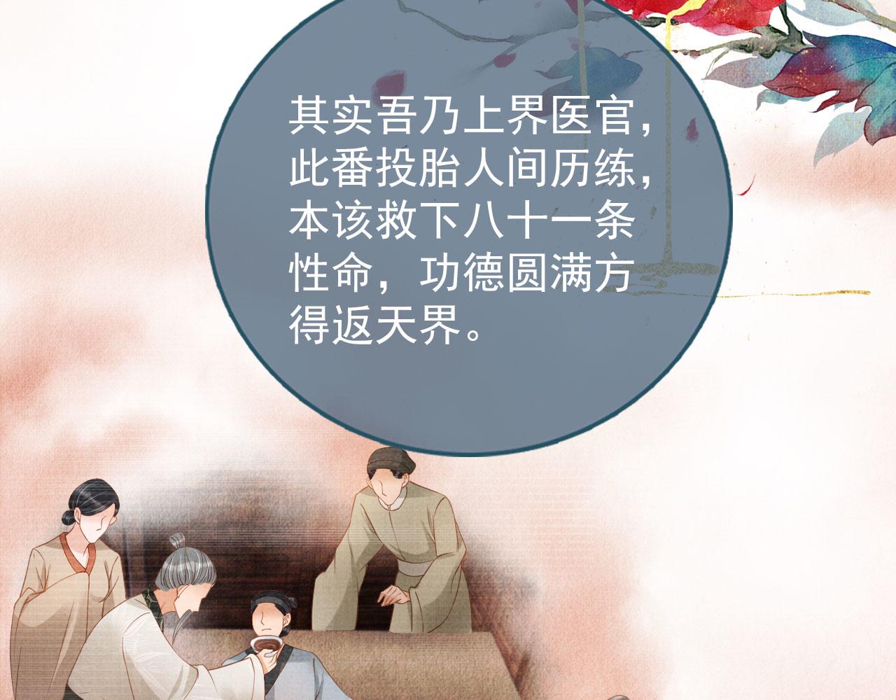 君宠难为韩漫全集-第41话 杀了他！无删减无遮挡章节图片 