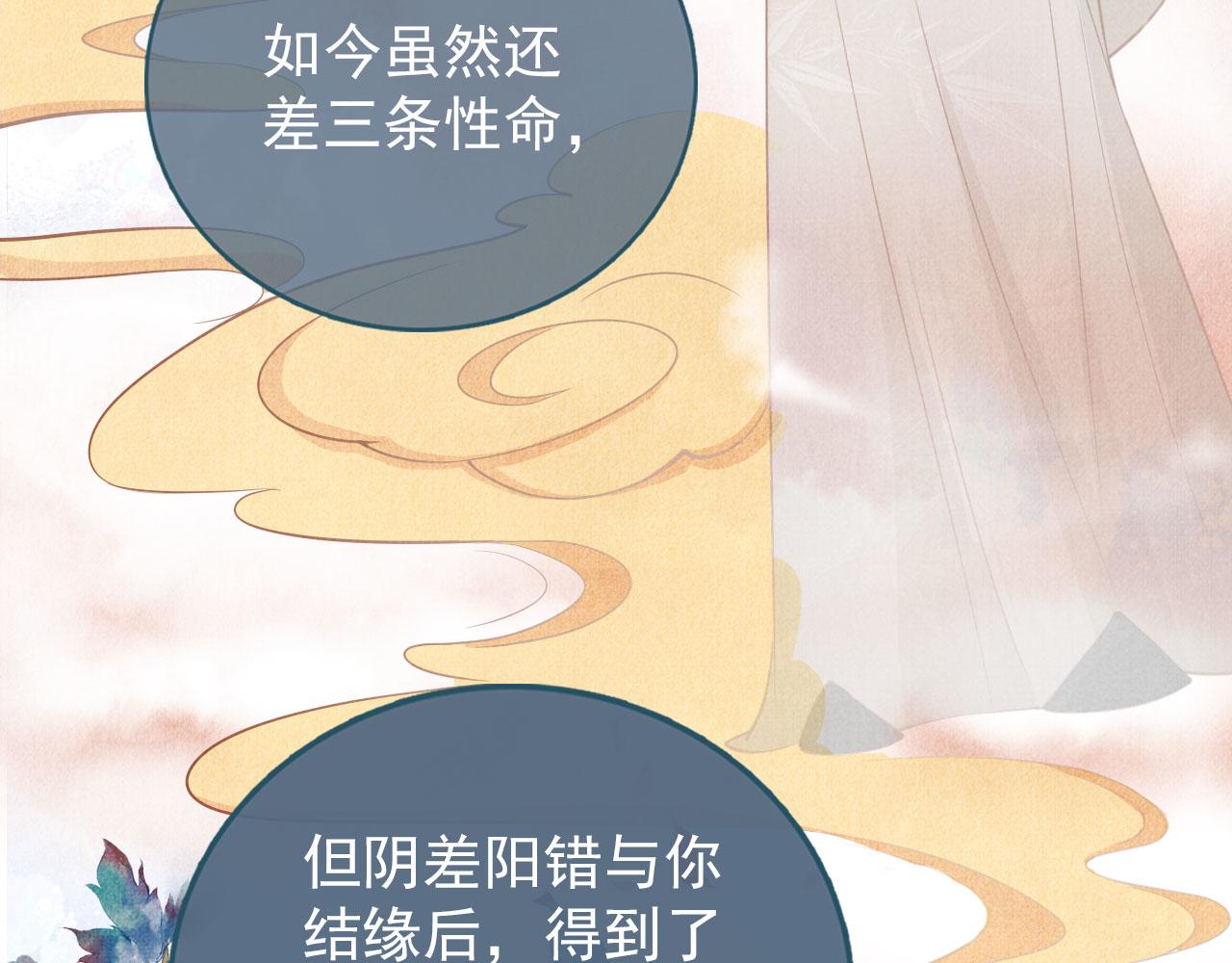 君宠难为韩漫全集-第41话 杀了他！无删减无遮挡章节图片 