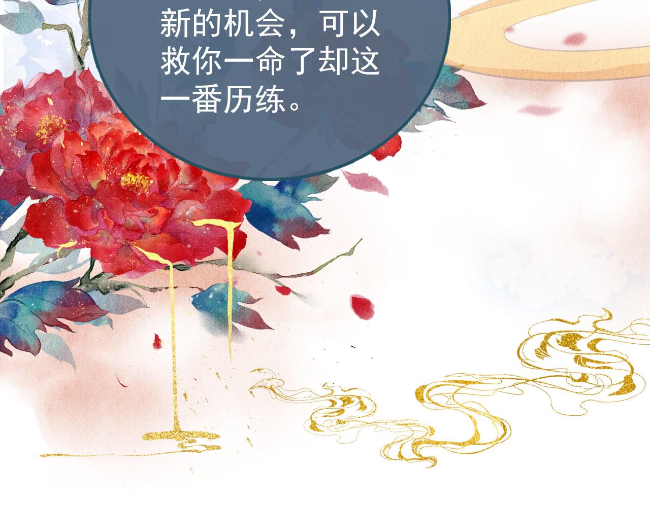 君宠难为韩漫全集-第41话 杀了他！无删减无遮挡章节图片 