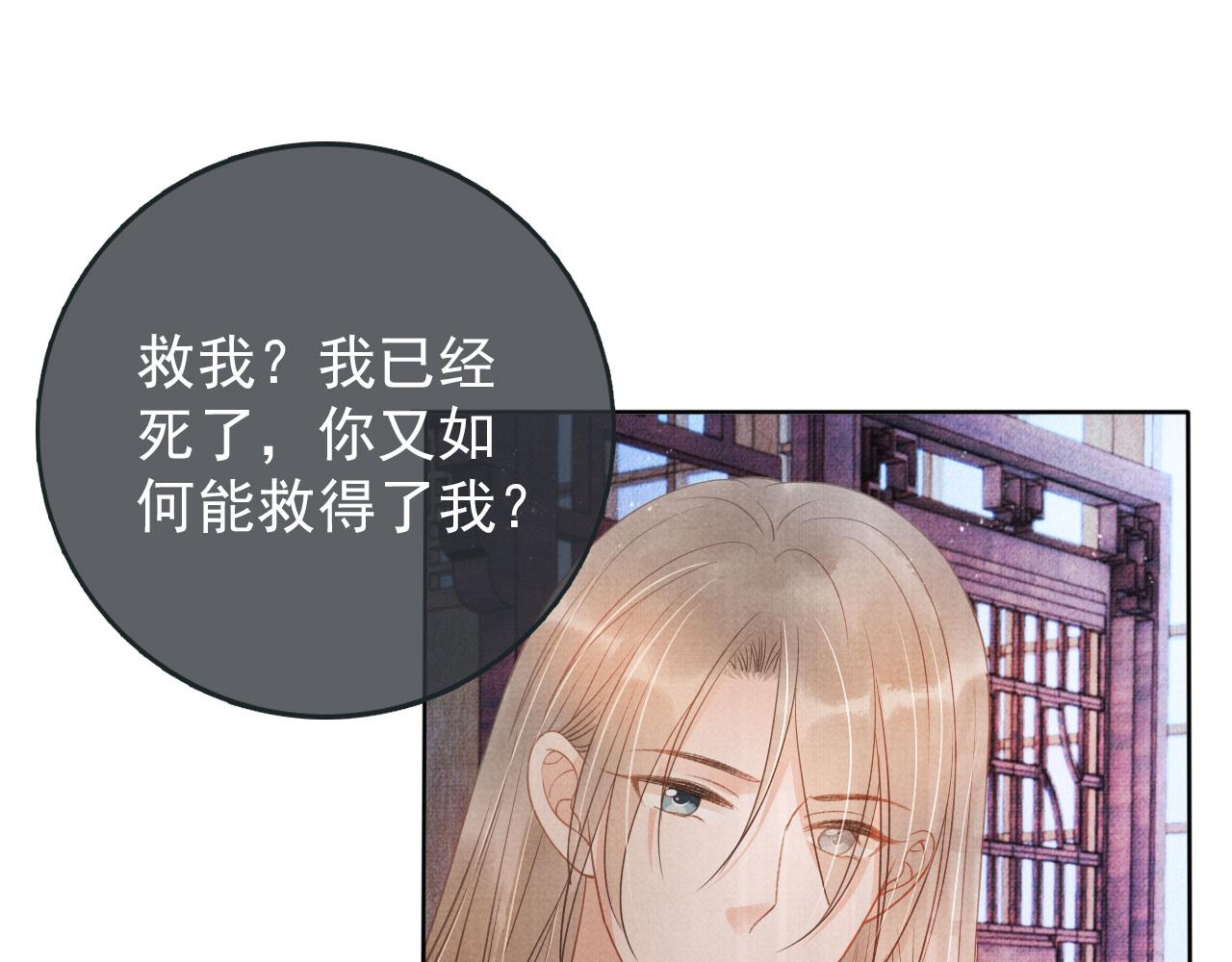 君宠难为韩漫全集-第41话 杀了他！无删减无遮挡章节图片 