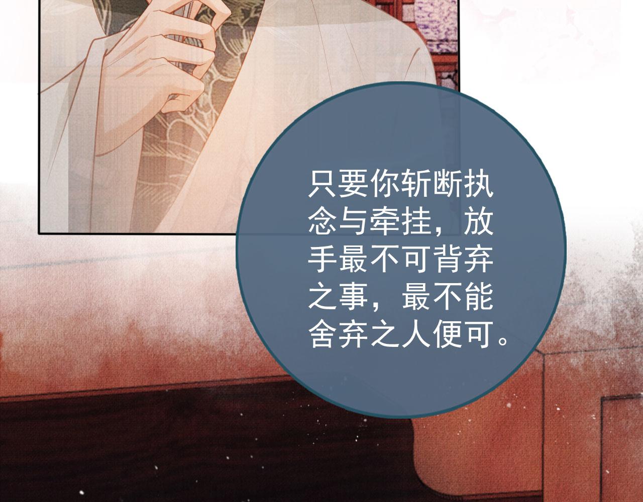 君宠难为韩漫全集-第41话 杀了他！无删减无遮挡章节图片 