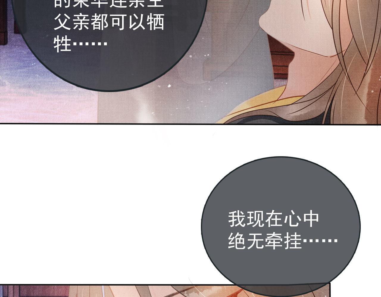 君宠难为韩漫全集-第41话 杀了他！无删减无遮挡章节图片 