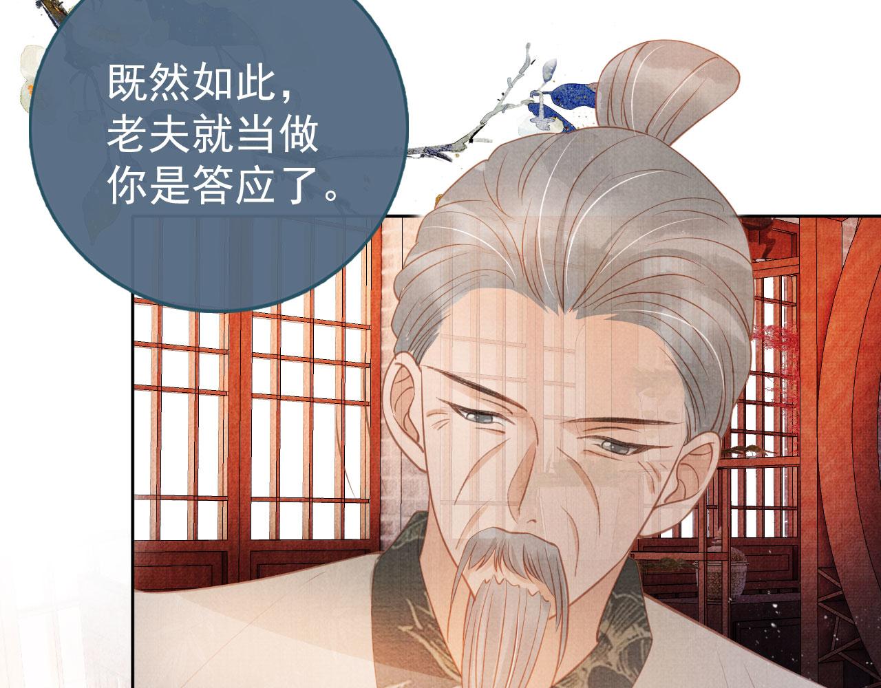 君宠难为韩漫全集-第41话 杀了他！无删减无遮挡章节图片 