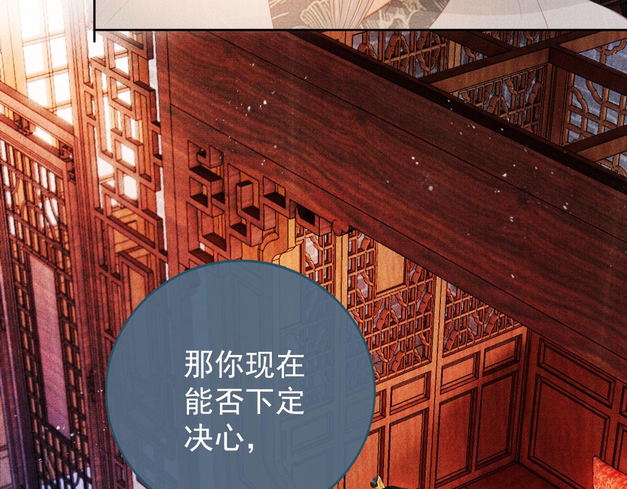 君宠难为韩漫全集-第41话 杀了他！无删减无遮挡章节图片 
